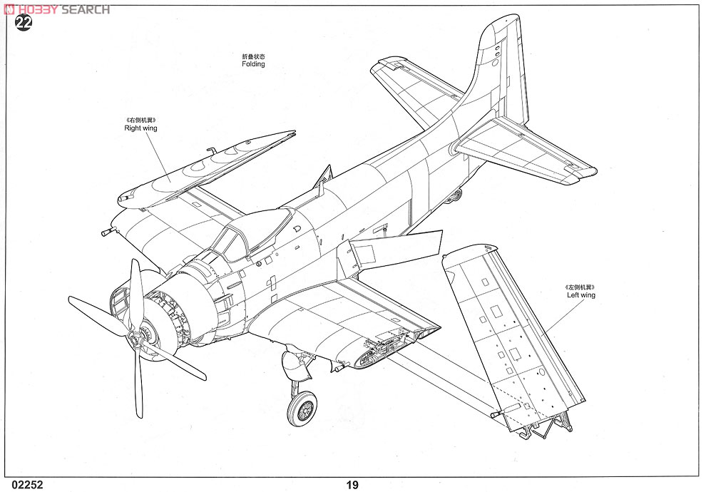 A-1D/AD-4 Skyraider (Plastic model) 設計図16 Modal