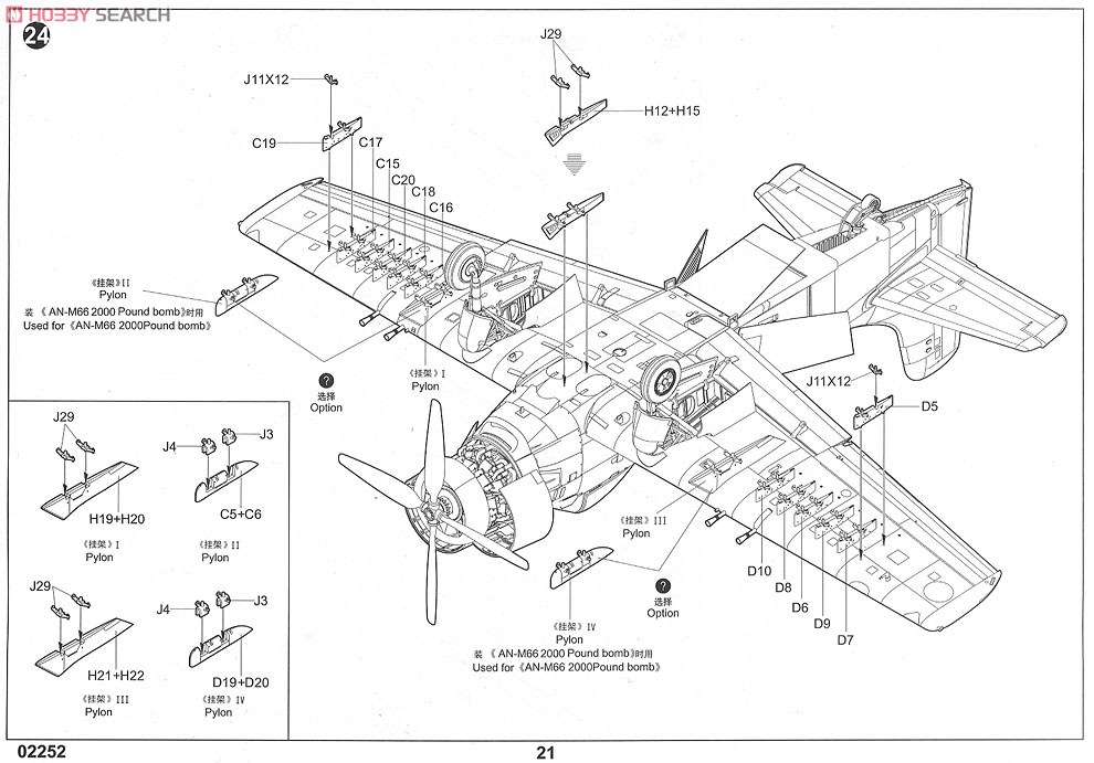 A-1D/AD-4 Skyraider (Plastic model) 設計図18 Modal