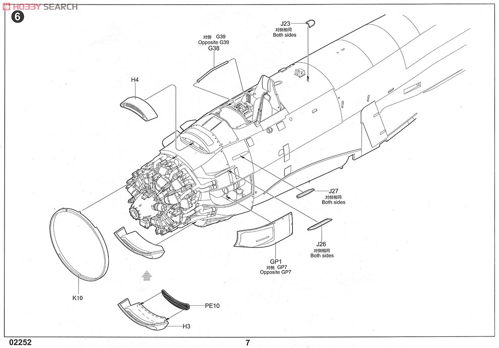 A-1D/AD-4 Skyraider (Plastic model) 設計図4 Modal