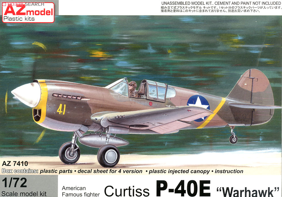 カーチス P-40E ウォホーク [アメリカ陸軍戦闘機隊] (プラモデル