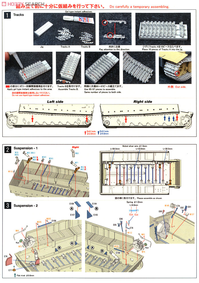 1/35 Ultimate Kit Tiger I Ausf.E Sd.Kfz.181 Late Production (Resin/Metal kit) 設計図1 Modal