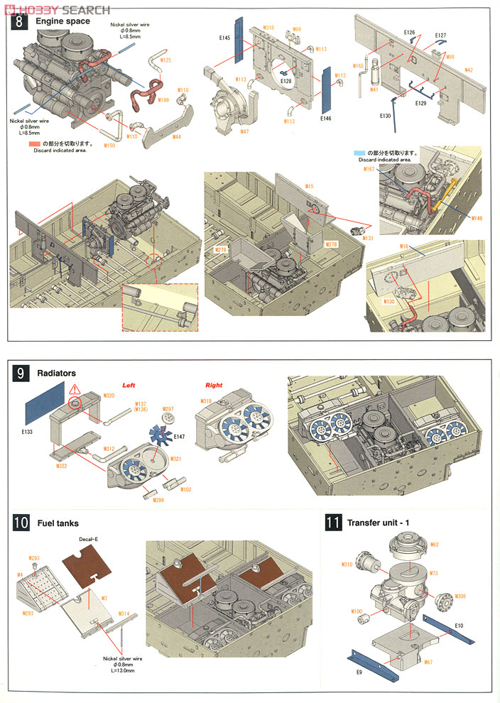 1/35 Ultimate Kit Tiger I Ausf.E Sd.Kfz.181 Late Production (Resin/Metal kit) 設計図3 Modal