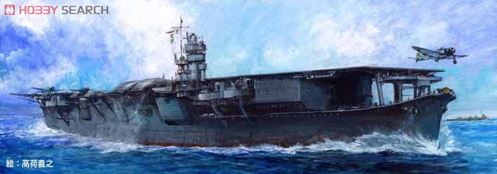 日本海軍航空母艦 蒼龍 昭和16年 (プラモデル) - ホビーサーチ