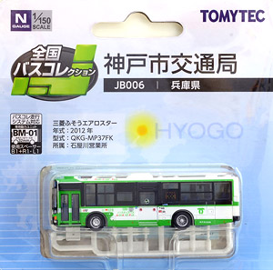 全国バスコレクション [JB006] 神戸市交通局 (兵庫県) (鉄道模型