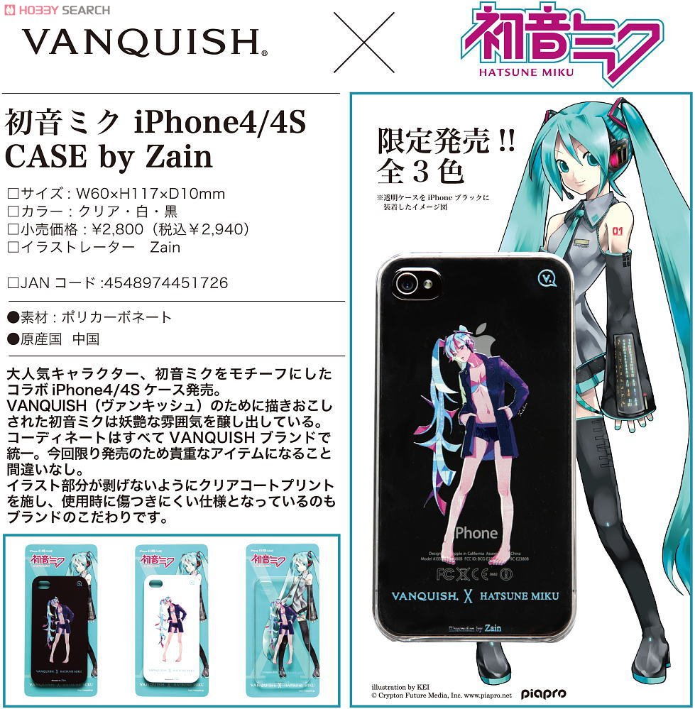 初音ミク iPhone4/4S CASE by Zain 黒 (キャラクターグッズ) その他の画像1