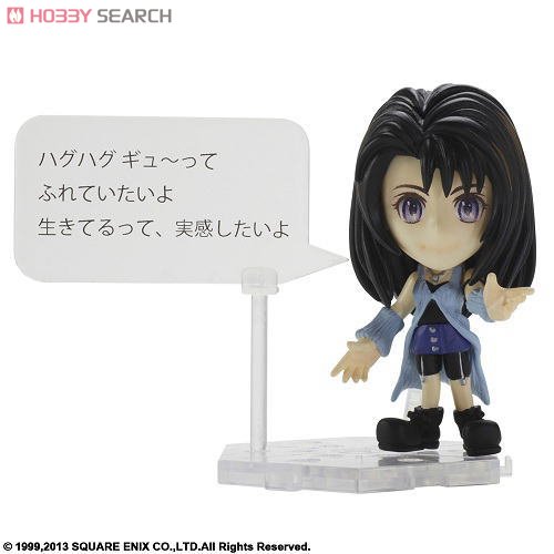 TRADING ARTS 改 mini リノア・ハーティリー フロム FINAL FANTASY