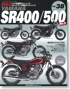 Hyper Bike Vol.38 YAMAHA SR400 No.2 (Book)