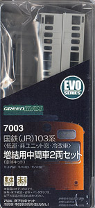 [EVO] 国鉄(JR) 103系 (低運・非ユニット窓・冷改車) 増結用中間車2輛セット (車体キット) (増結・2両・組み立てキット) (鉄道模型)