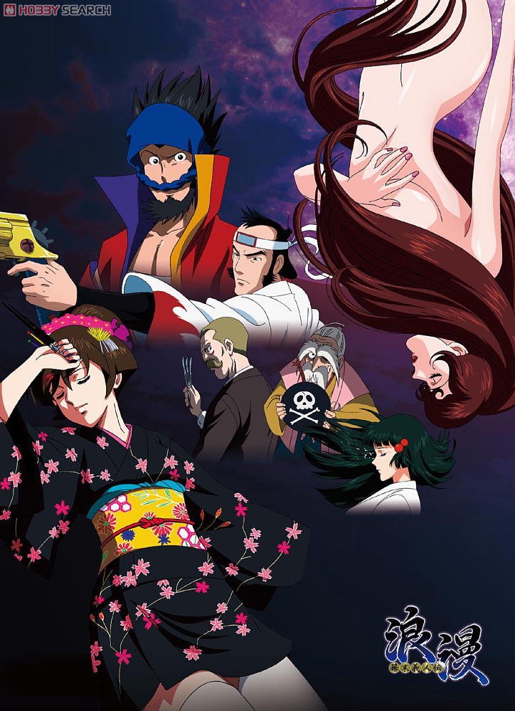 bakumatsu gijinden roman mofumofu