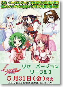 Lycee Version Leaf 5.0 Booster (Trading Cards)