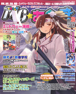 MC☆あくしず Vol.30 (雑誌)