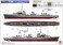 独海軍 Z-23級 駆逐艦 Z-28 1945 ホワイトメタル製ドルニエDo X飛行艇1機付 (プラモデル) 塗装1 サムネイル