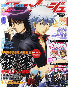 アニメージュ 2013年7月号 Vol.421 雑誌｜ホビーサーチ
