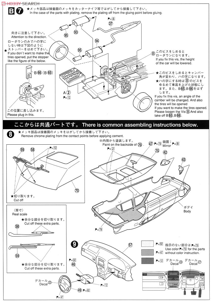 【1/24アオシマ】セルシオ30前期　ブレーン【廃版キット】 1/24 トヨタ UCF30 セルシオ '00｜株式会社 青島文化教材社