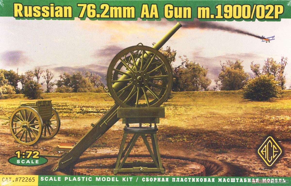 露・76.2mm対空高射砲 1900/02型 プラモデル｜ホビーサーチ