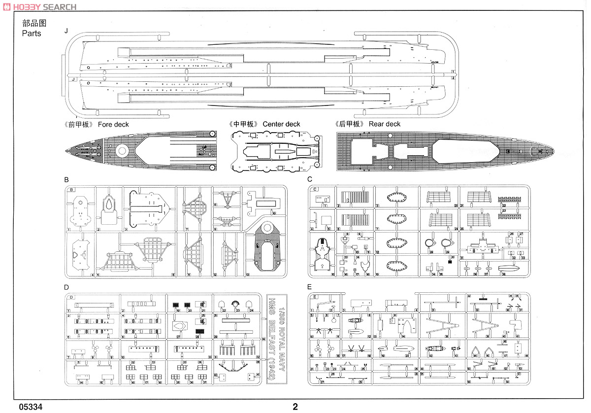 Royal Navy Light Cruiser HMS Belfast 1942 (Plastic model) 設計図14 Modal