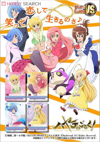 ヴィクトリースパーク ハヤテのごとく これはゾンビですか？　まとめ ヴィクトリースパーク エクストラブースター ハヤテのごとく
