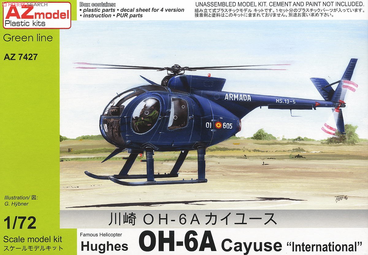 ヒューズ OH-6A インターナショナル (プラモデル) - ホビー