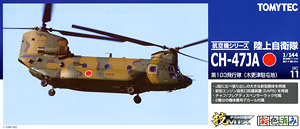 1/144 技MIX「CH-47J 木更津+ローター回転フライトユニット」セット