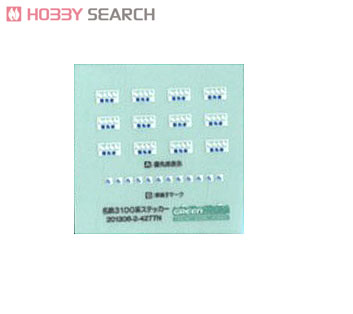 Meitetsu Series 5700 Six Car Fornation Set (w/Motor) (6-Car Set) (Pre-colored Completed) (Model Train) 中身1