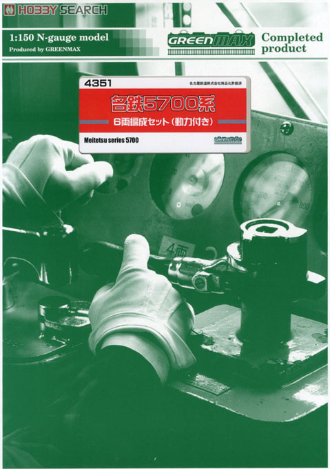 Meitetsu Series 5700 Six Car Fornation Set (w/Motor) (6-Car Set) (Pre-colored Completed) (Model Train) パッケージ1