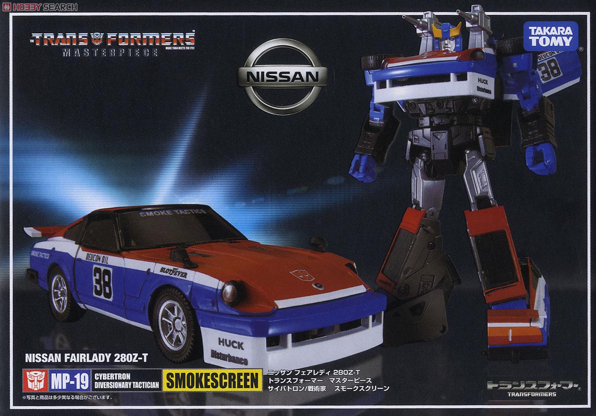 マスターピース MP-19 スモークスクリーン 完成品｜ホビーサーチ