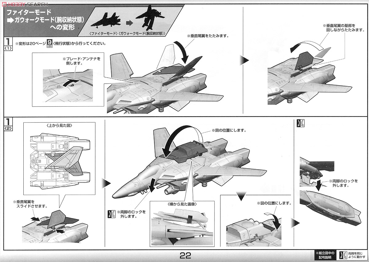 VF-1S バルキリー ロイ・フォッカー機 (プラモデル) - ホビー