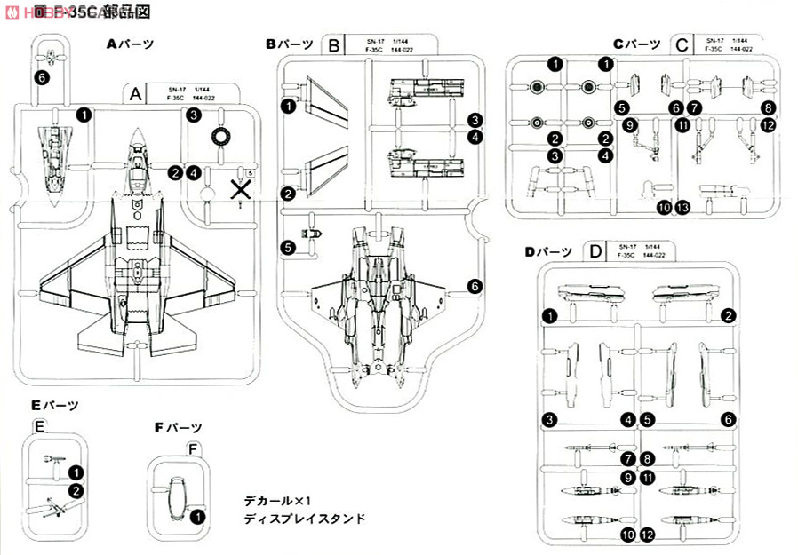 F-35C Lightning II USN (Plastic model) 設計図2