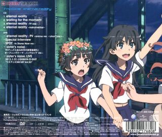 とある科学の超電磁砲s Opテーマ Eternal Reality Fripside 初回限定アニメ盤 Cd ホビーサーチ キャラクターグッズ とある科学の超電磁砲s Opテーマ Eternal Reality Fripside 初回限定アニメ盤 Cd ホビーサーチ キャラクターグッズ