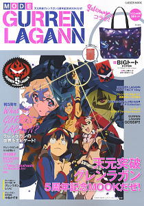 Mode Gurren Lagann Art Book Hobbysearch Hobby Magazine Store
