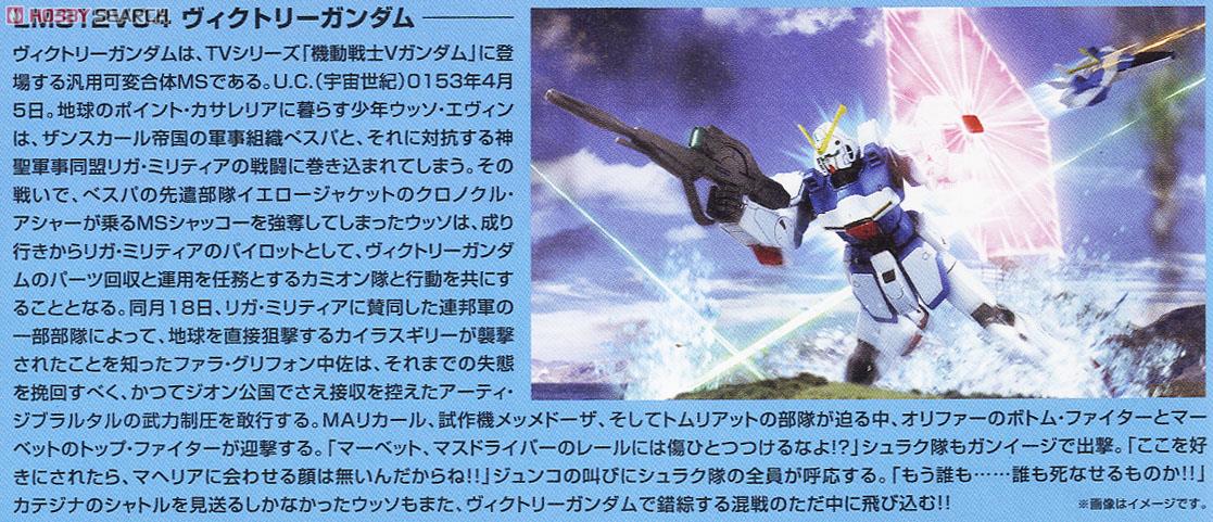 未組立 HG ヴィクトリーガンダム 4点セット 未組立 HG ヴィクトリーガンダム 4点セット Amazon | HGUC No