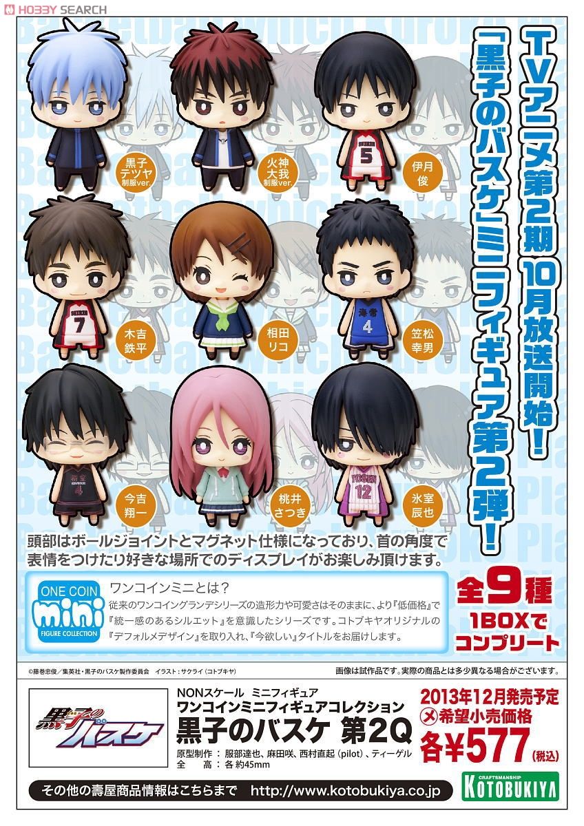 ワンコインミニフィギュアコレクション 黒子のバスケ 第2Q BOX（9個入り） qqffhab ワンコインミニフィギュアコレクション 黒子のバスケ 第2Q 9個
