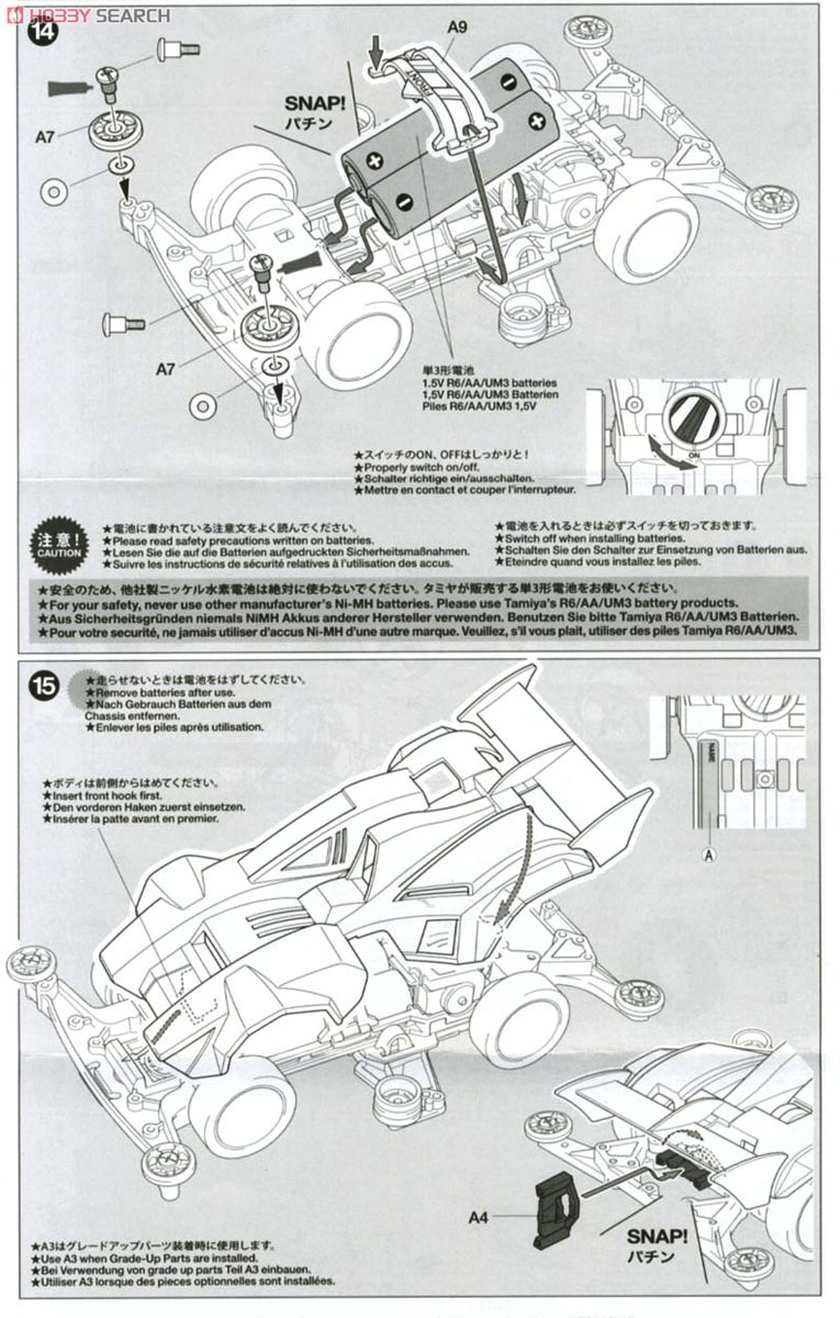 ベルクカイザー プレミアム (スーパーIIシャーシ) (ミニ四駆) 設計図5