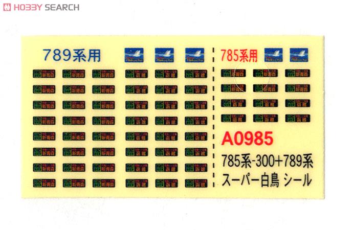 785系-300+789系 スーパー白鳥 (8両セット) (鉄道模型) - ホビー