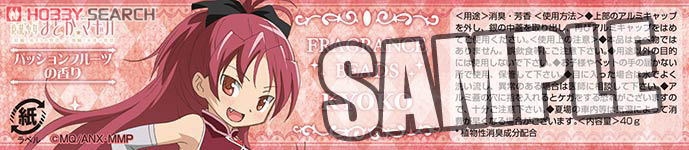 「劇場版 魔法少女まどか☆マギカ」 フレグランスビーズ 「佐倉杏子」 (キャラクターグッズ) 商品画像2