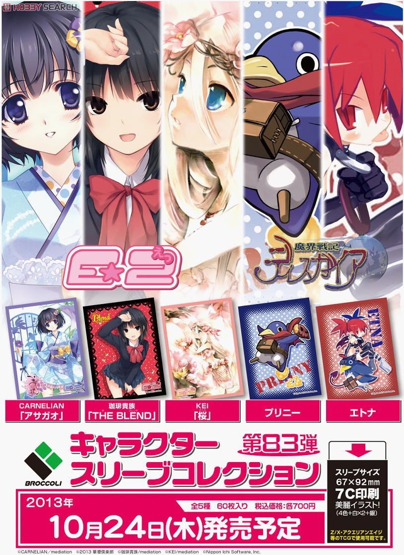 キャラクタースリーブコレクション E☆2 KEI 「桜」 rdzdsi3 Amazon.co.jp: キャラクタースリーブコレクション E☆2 KEI 「桜