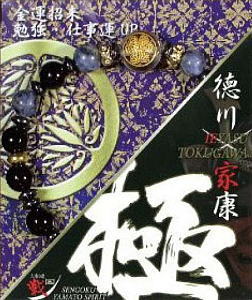 戦国武将 ブレスレット 徳川家康 (キャラクターグッズ)