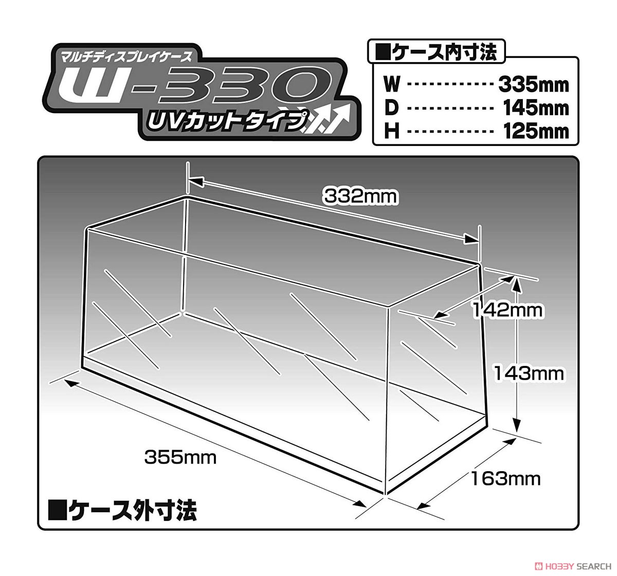 Multi Display Case W330 (UV protection) (Display) その他の画像5
