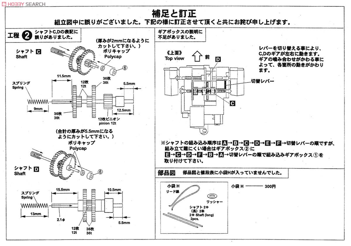 Electric Thunderbirds X-car & Pilot set (Plastic model) 設計図8 Modal