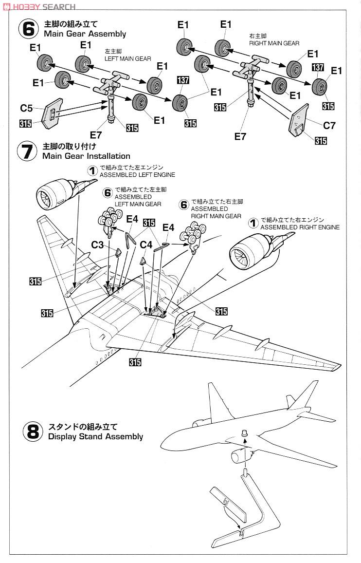 日本航空 ボーイング 777-200ER (プラモデル) - ホビーサーチ