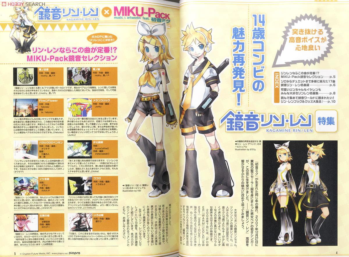 MIKU-Pack 04 -music & artworks feat. 初音ミク (雑誌) 商品画像1