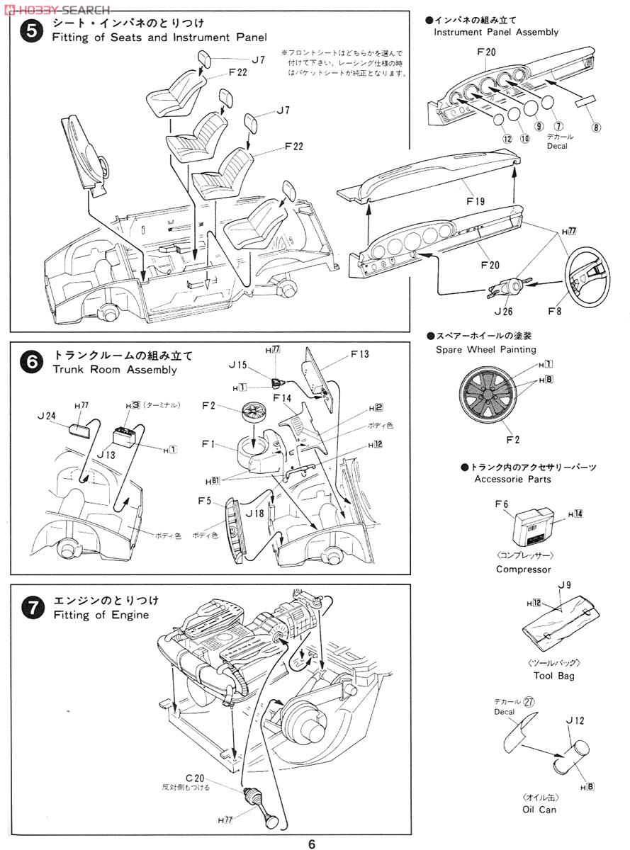 Porsche 911 Carrera RS Hayase Sakon (Model Car) 設計図4