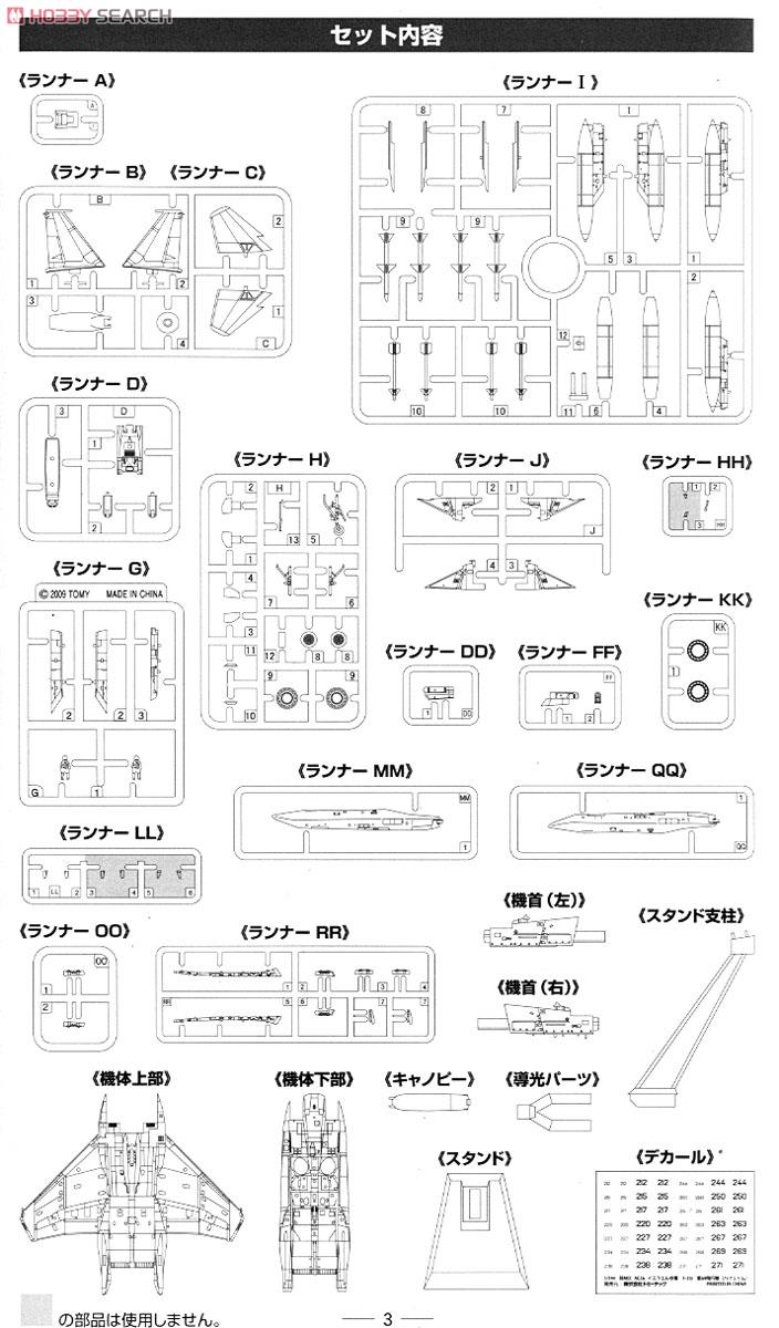 Israeli Air Force F-15I Ra`am 69th Fighter Squadron (Plastic model) 設計図5