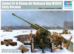 トランペッター 1/35 中国軍 56式 85mmカノン砲 プラモデル 1/35 AFVシリーズ 中国人民解放軍 56式 85mm カノン砲