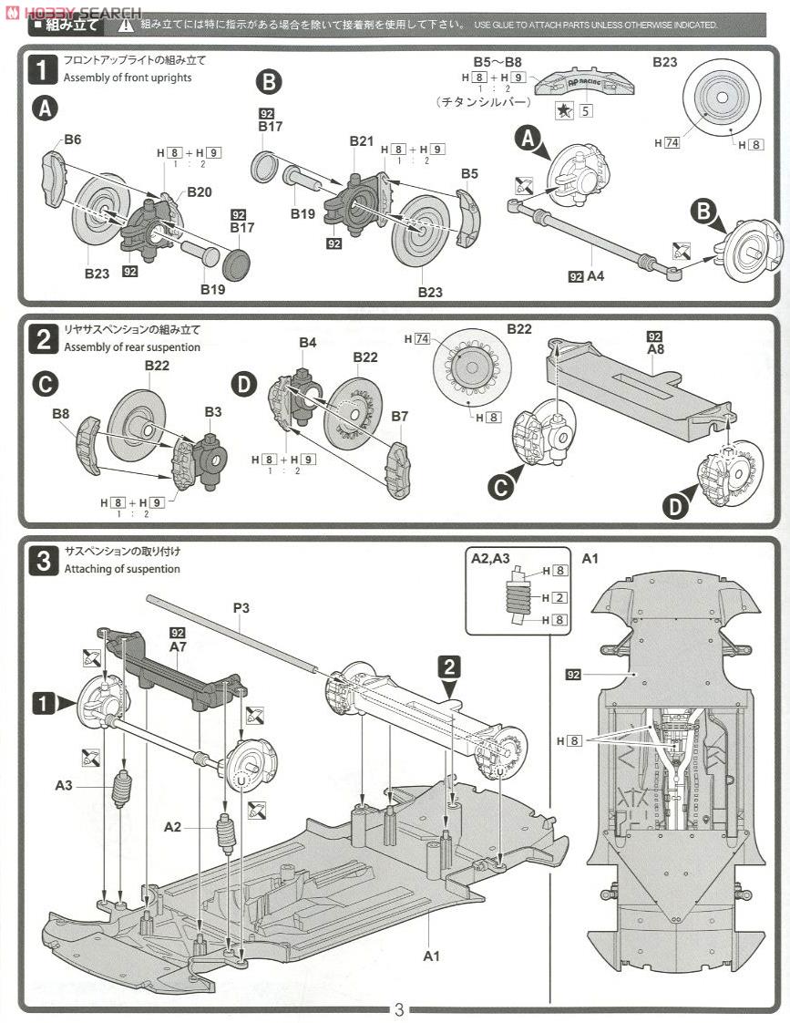 GSR Hatsune Miku BMW (BMW Z4 GT3) 2012 Super GT Second Half Ver. (Model Car) Assembly guide1