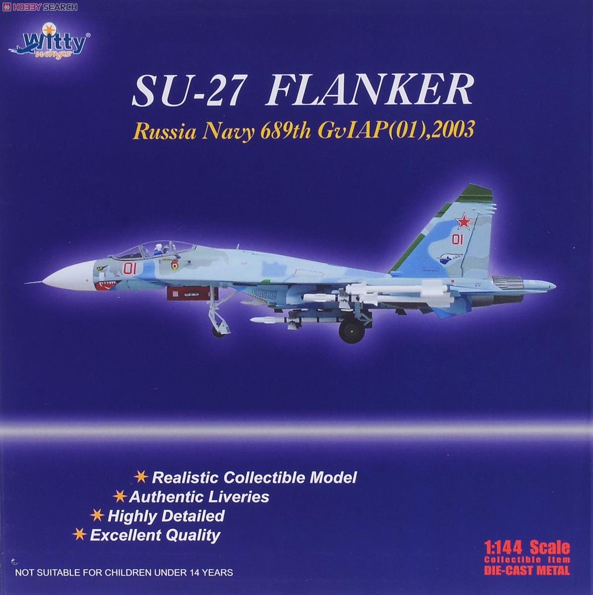 Su-27 ロシア海軍 689th GvIAP (01) 2003 (完成品飛行機) パッケージ1