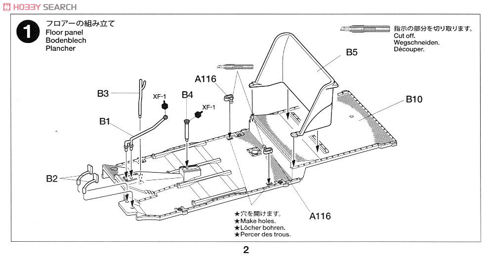 ドイツ中型軍用車 ホルヒ Kfz.15 `北アフリカ戦線` (プラモデル) 設計図1