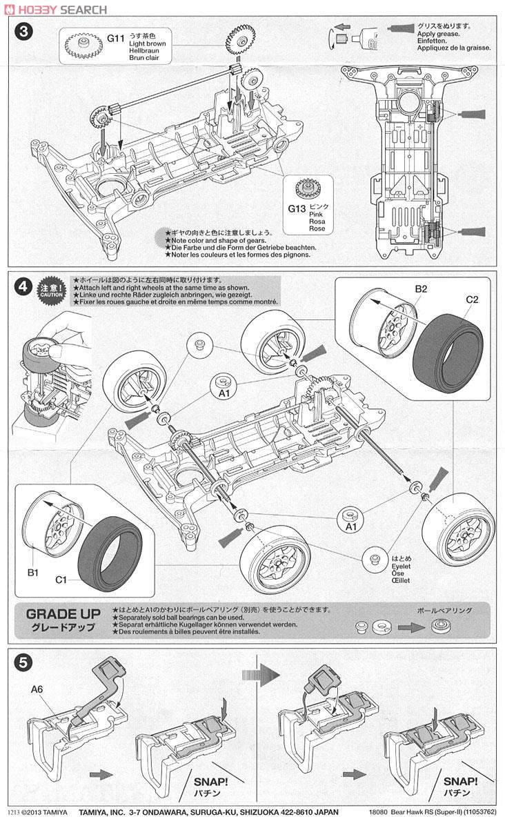 タミヤ レーサーミニ四駆シリーズ No.80 ベアホーク RS (スーパーIIシャーシ) 18080 rdzdsi3 タミヤ 1/32 レーサーミニ四駆シリーズ ベアホークRS （スーパー