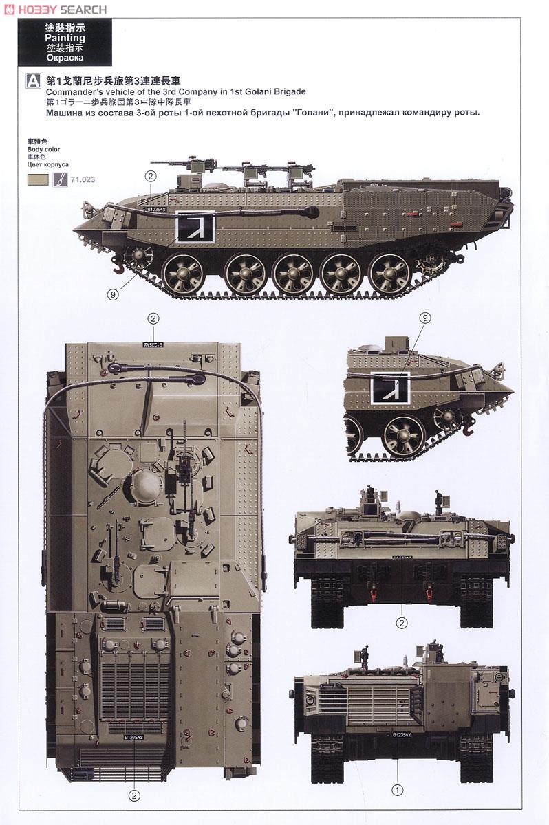Israel Heavy Armoured Personnel Carrier ACHIZARIT (Plastic model) Color2