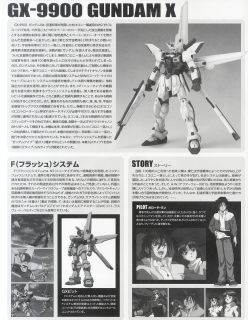 処分セール】ガンダムウォーガンダムX（フラッシュシステム）3枚